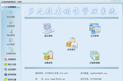 破解銷售管理軟件的風險與合規(guī)銷售之道